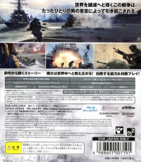 Call of Duty: Modern Warfare 3 - Subtitled Edition (BLJM-60404) Box Art