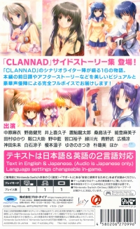 Clannad Hikari Mimamoru Sakamichi de Box Art