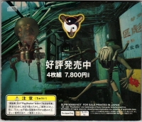 Kowloon's Gate Special Disc Box Art