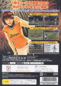 Netsu Chu! Pro Yakyuu 2003: Aki no Night Matsuri Box Art