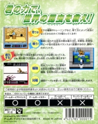 Konchuu Fighters Box Art