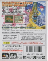 Sanrio Timenet: Kako-hen Box Art