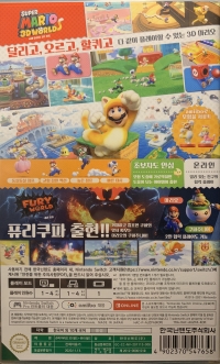 Super Mario 3D World + Fury World Box Art