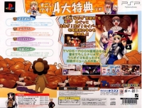 Fate/Tiger Colosseum - Tokumori Genteiban Box Art