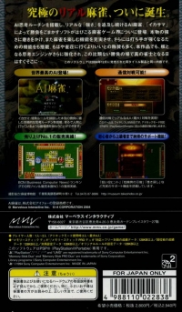 AI Mahjong - Best Collection Box Art