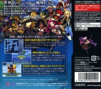 Sekaiju no Meikyuu III: Seikai no Raihousha Box Art