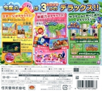 Hoshi no Kirby: Triple Deluxe Box Art