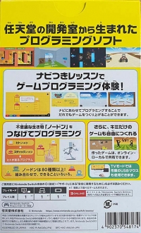 Nabi-tsuki! Tsukutte Wakaru Hajimete Game Programming Box Art