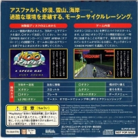 Moto Racer Taikenban Disc Box Art