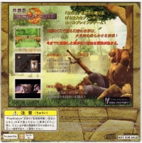 Spectral Tower II Taikenban Box Art