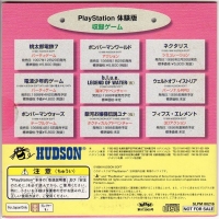 Hudson Spring Collection '98 PlayStation Taikenban Box Art