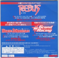 Atlus Shinsaku Title Demo CD-ROM Box Art