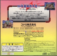 Yu-Gi-Oh! Monster Capsule: Breed & Battle Special Taikenban Box Art