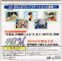 Sotsugyou M: Male Graduation: Seitokaichou no Karei Naru Inbou Taikenban Box Art