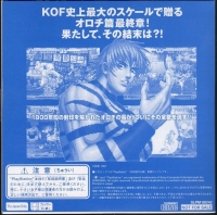 King of Fighters ‘97 Taikenban, The Box Art