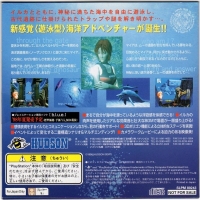 B.L.U.E.: Legend of Water Taikenban (SLPM-80243) Box Art