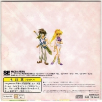 Seirei Shoukan: Princess of Darkness Taikenban Special Disc Box Art