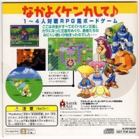 Dokapon! Okori no Tetsuken Taikenban Box Art