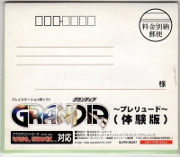 Grandia Prelude Taikenban (SLPM-80297) Box Art