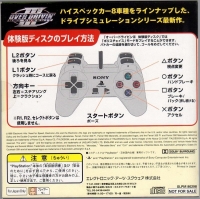 Over Drivin' III Taikenban Disc Box Art