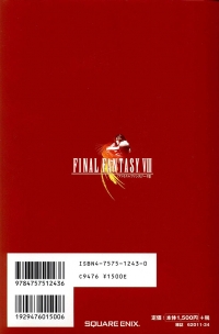 Final Fantasy VIII Ultimania Box Art
