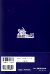 Final Fantasy X-2 Ultimania Omega Box Art