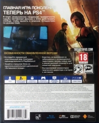 Last of Us Remastered, The - PlayStation Hits [UA] Box Art