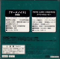 Xing Entertainment Winter Special ’98 Premium Disc Box Art