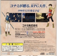 Gensou Suikoden II Taikenban Box Art