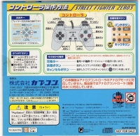 Street Fighter Zero 3 Taikenban Box Art