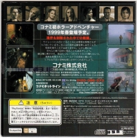 Silent Hill Taikenban Box Art