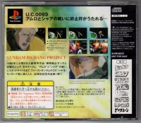 Mobile Suit Gundam: Char's Counterattack Kodansha 8-shi Rengou Kikaku Tokubetsu-ban Box Art