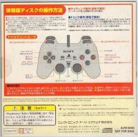 X Games Pro Boarder Taikenban Disc Box Art
