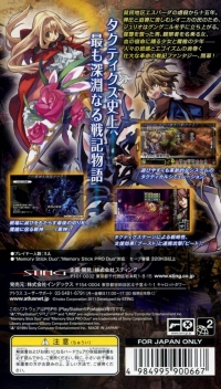 Gungnir Box Art