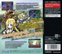 Yggdra Unison: Seiken Buyuuden Box Art