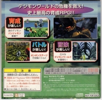 Digimon World Premium Disc Box Art