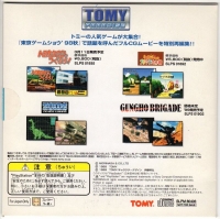 Tomy Paradise: Tokyo Game Show '99 Spring Special Version Taikenban Box Art