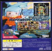 Paca Paca Passion Taikenban Box Art