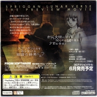 Spriggan: Lunar Verse: The Preview Movie Box Art