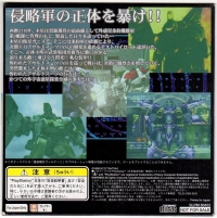 Juusou Kihei Valken 2 Promotion CD-ROM Box Art