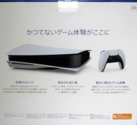 Sony PlayStation 5 CFI-1100A 01 (5-031-557-01) Box Art