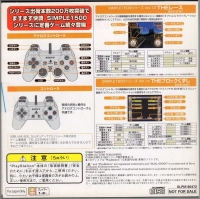 Simple 1500 Series: The Demo Taikenban Box Art