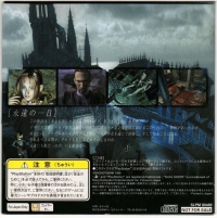 Koudelka Promotion-ban Box Art