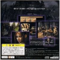 Koudelka Taikenban Box Art