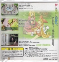 Little Princess: Maru Oukoku no Ningyou Hime 2 Taikenban Box Art