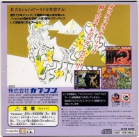 JoJo no Kimyouna Bouken Taikenban Box Art