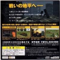 Panzer Front Taikenban Box Art