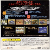 V-Rally 2 - Championship Edition Taikenban Box Art