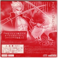 Kenkaku Ibunroku: Yomigaerishi Soukou no Yaiba: Samurai Spirits Shinshou Special Movie Box Art