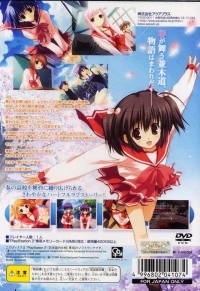 To Heart 2 Box Art